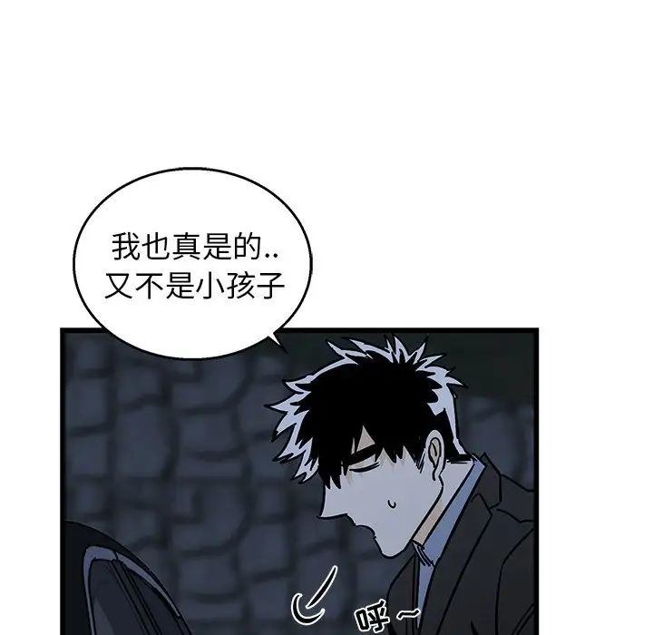 《牵我手好吗?》漫画最新章节第6话免费下拉式在线观看章节第【52】张图片