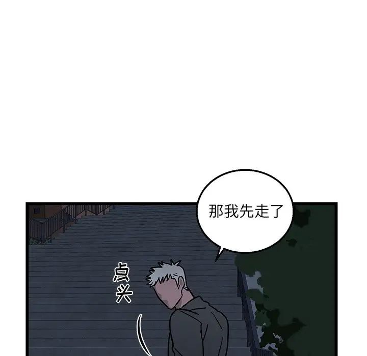 《牵我手好吗?》漫画最新章节第6话免费下拉式在线观看章节第【48】张图片