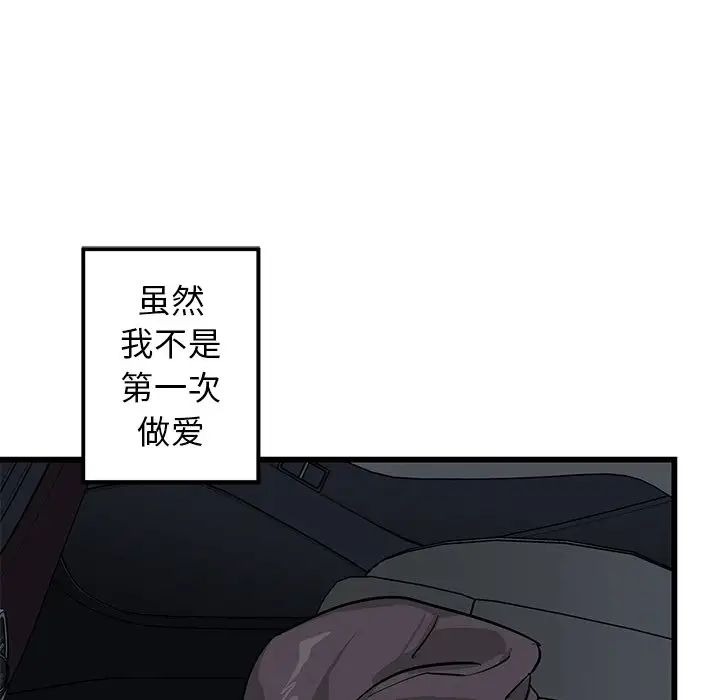 《牵我手好吗?》漫画最新章节第6话免费下拉式在线观看章节第【59】张图片