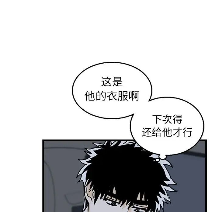 《牵我手好吗?》漫画最新章节第6话免费下拉式在线观看章节第【70】张图片