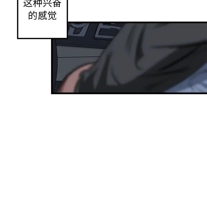 《牵我手好吗?》漫画最新章节第6话免费下拉式在线观看章节第【61】张图片