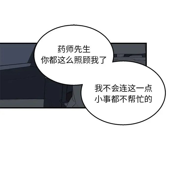 《牵我手好吗?》漫画最新章节第6话免费下拉式在线观看章节第【15】张图片