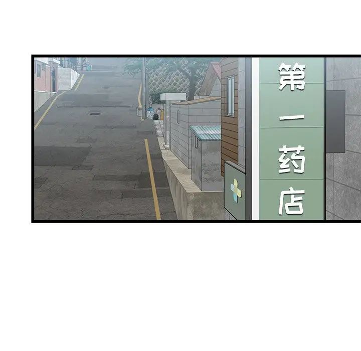 《牵我手好吗?》漫画最新章节第6话免费下拉式在线观看章节第【75】张图片