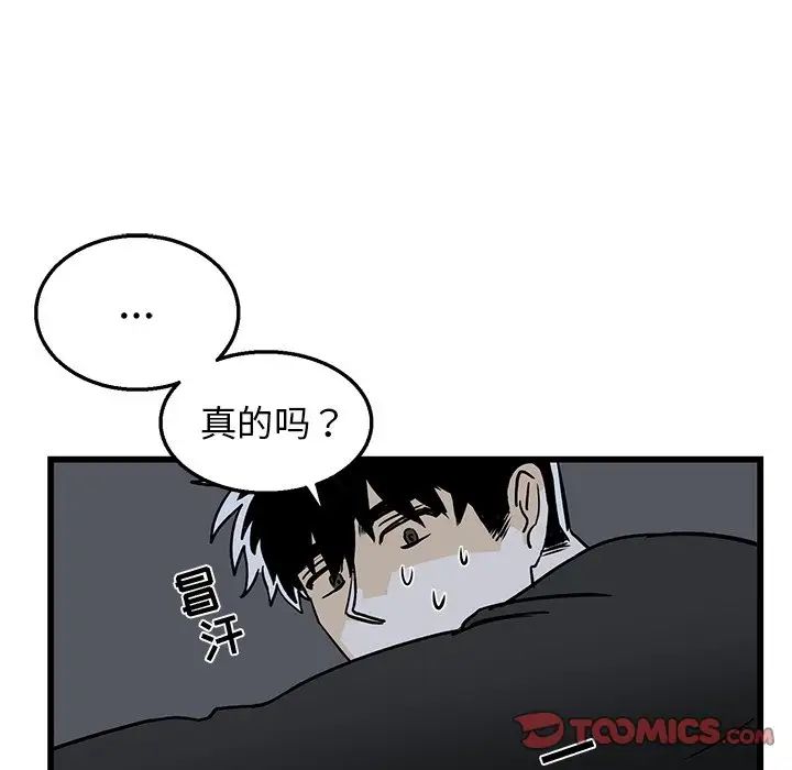 《牵我手好吗?》漫画最新章节第6话免费下拉式在线观看章节第【66】张图片