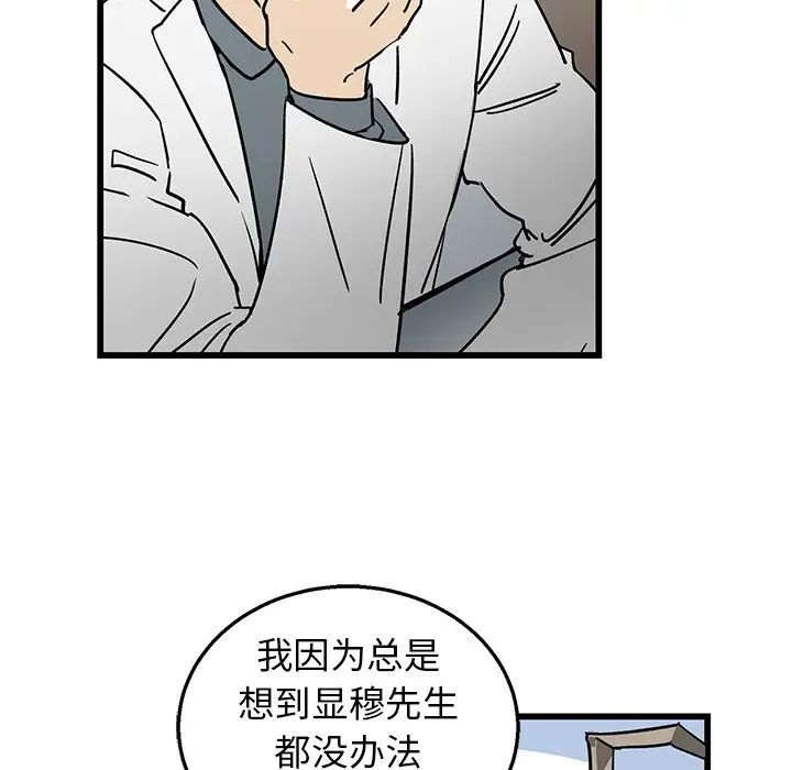 《牵我手好吗?》漫画最新章节第6话免费下拉式在线观看章节第【87】张图片