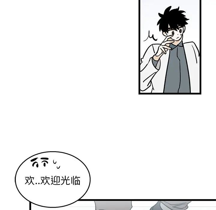 《牵我手好吗?》漫画最新章节第6话免费下拉式在线观看章节第【90】张图片