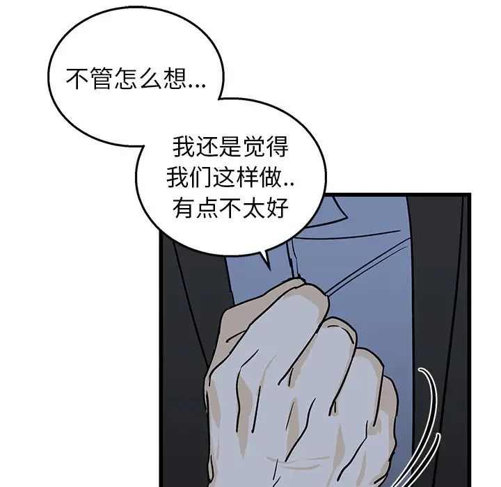 《牵我手好吗?》漫画最新章节第6话免费下拉式在线观看章节第【12】张图片