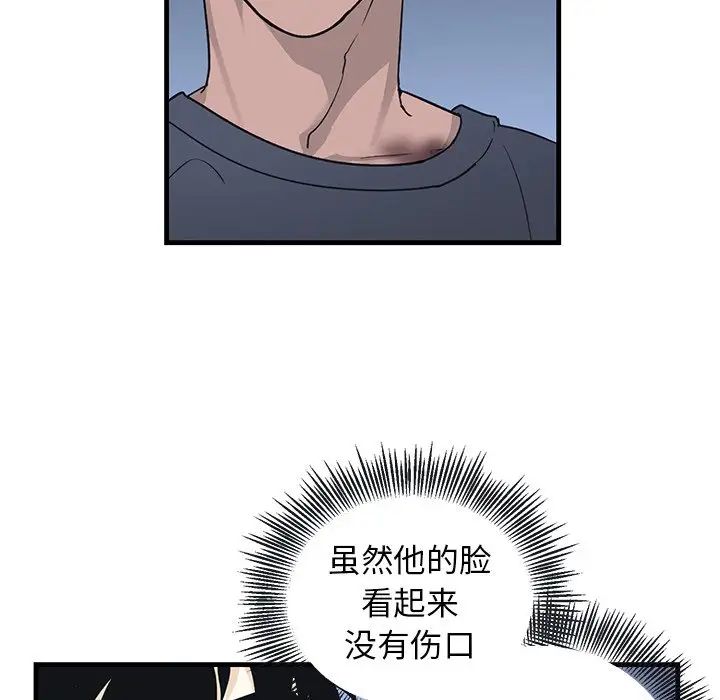 《牵我手好吗?》漫画最新章节第8话免费下拉式在线观看章节第【60】张图片