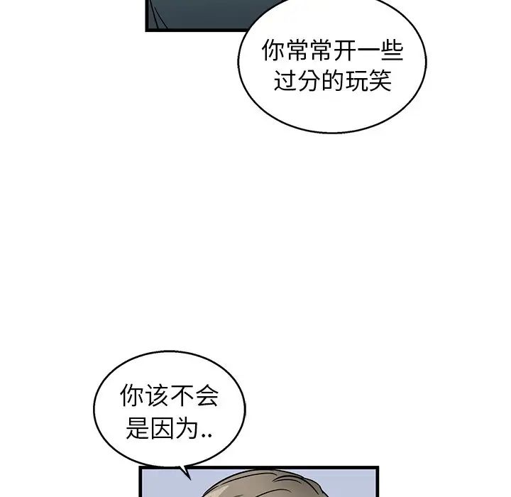 《牵我手好吗?》漫画最新章节第8话免费下拉式在线观看章节第【12】张图片