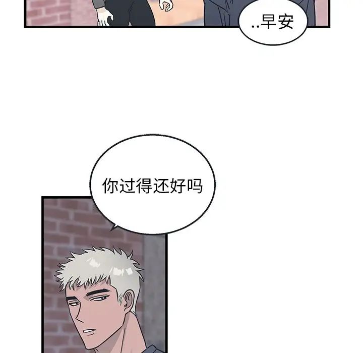 《牵我手好吗?》漫画最新章节第8话免费下拉式在线观看章节第【55】张图片