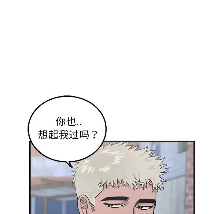 《牵我手好吗?》漫画最新章节第8话免费下拉式在线观看章节第【65】张图片