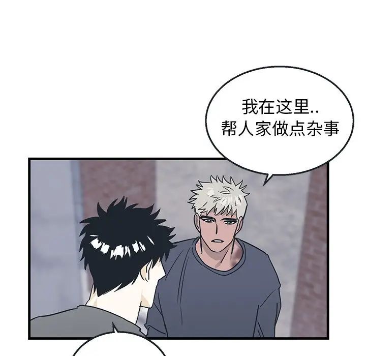 《牵我手好吗?》漫画最新章节第8话免费下拉式在线观看章节第【57】张图片