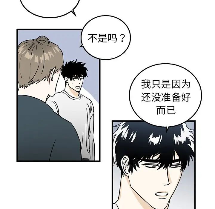 《牵我手好吗?》漫画最新章节第8话免费下拉式在线观看章节第【15】张图片