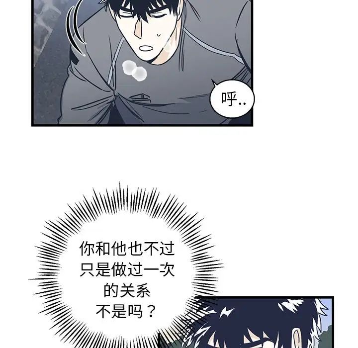 《牵我手好吗?》漫画最新章节第8话免费下拉式在线观看章节第【32】张图片