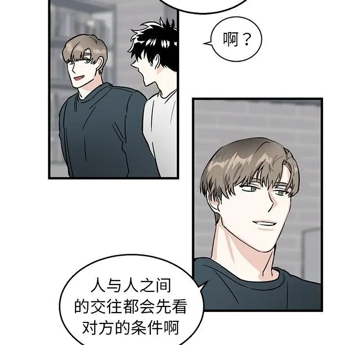 《牵我手好吗?》漫画最新章节第8话免费下拉式在线观看章节第【20】张图片