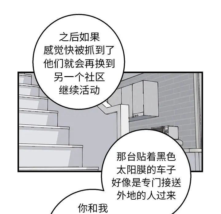 《牵我手好吗?》漫画最新章节第10话免费下拉式在线观看章节第【52】张图片