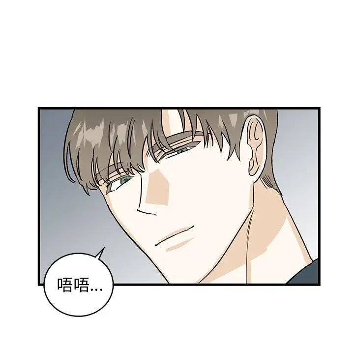 《牵我手好吗?》漫画最新章节第10话免费下拉式在线观看章节第【42】张图片