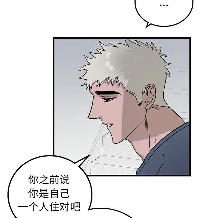 《牵我手好吗?》漫画最新章节第10话免费下拉式在线观看章节第【15】张图片