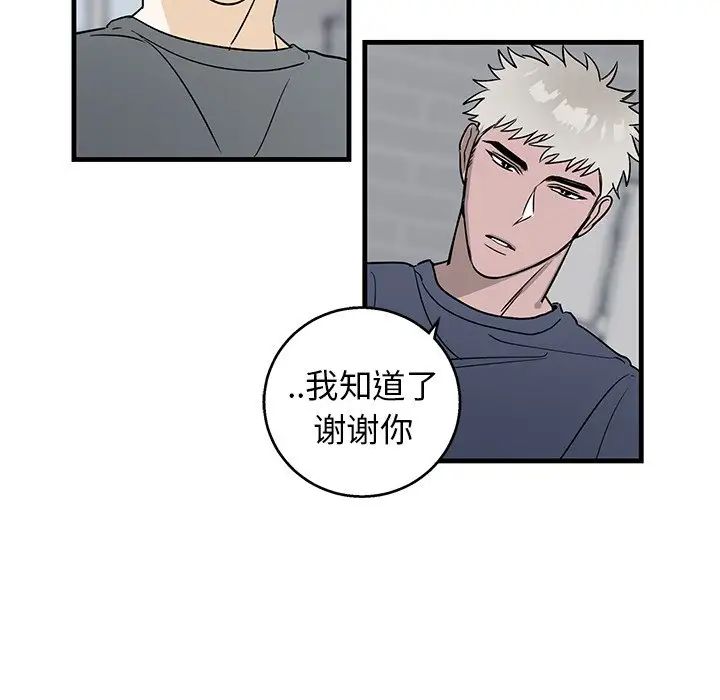 《牵我手好吗?》漫画最新章节第10话免费下拉式在线观看章节第【24】张图片