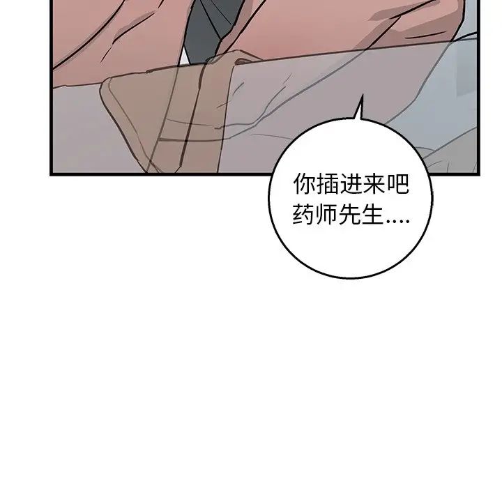 《牵我手好吗?》漫画最新章节第11话免费下拉式在线观看章节第【83】张图片