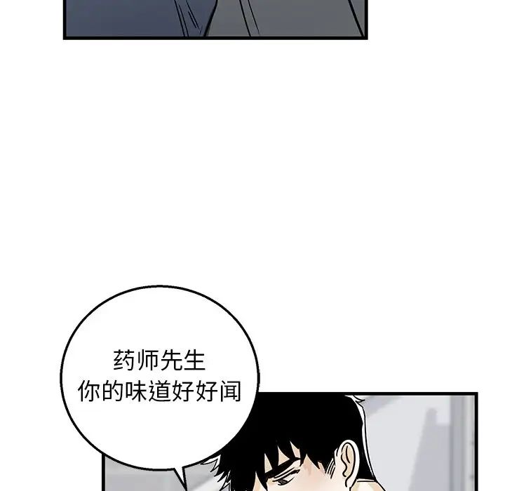 《牵我手好吗?》漫画最新章节第11话免费下拉式在线观看章节第【42】张图片