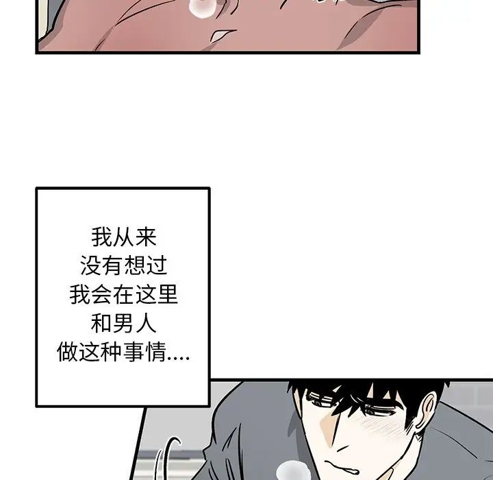 《牵我手好吗?》漫画最新章节第11话免费下拉式在线观看章节第【79】张图片