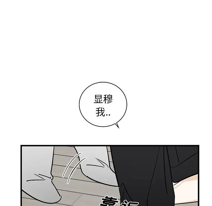 《牵我手好吗?》漫画最新章节第11话免费下拉式在线观看章节第【6】张图片