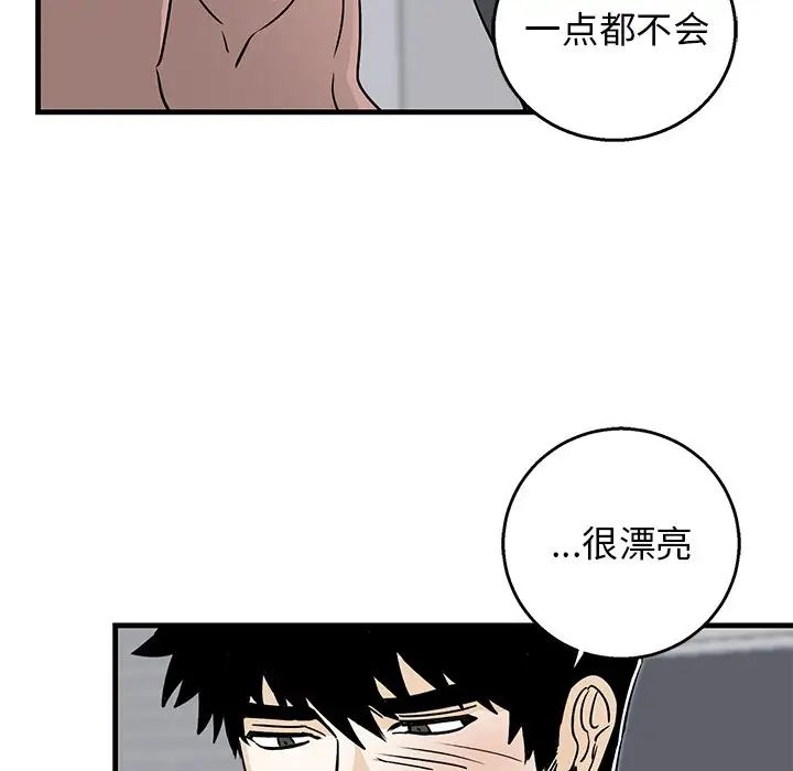 《牵我手好吗?》漫画最新章节第11话免费下拉式在线观看章节第【67】张图片