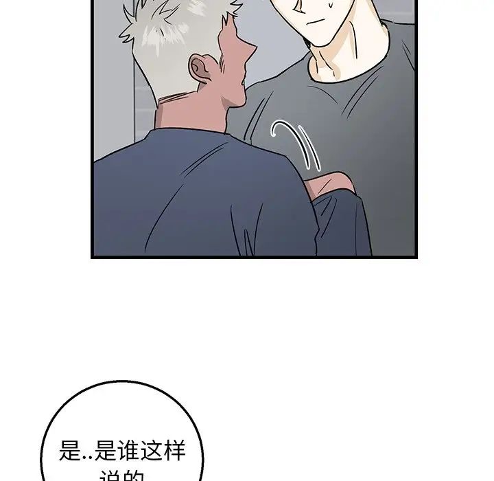 《牵我手好吗?》漫画最新章节第11话免费下拉式在线观看章节第【51】张图片