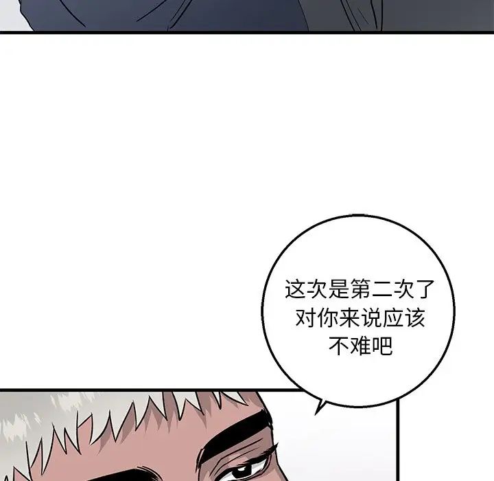 《牵我手好吗?》漫画最新章节第11话免费下拉式在线观看章节第【26】张图片