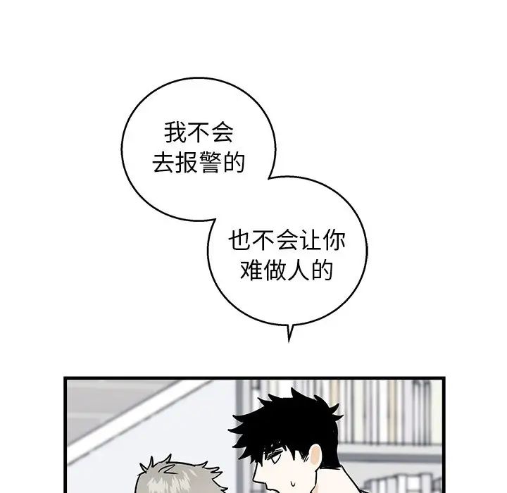 《牵我手好吗?》漫画最新章节第11话免费下拉式在线观看章节第【13】张图片