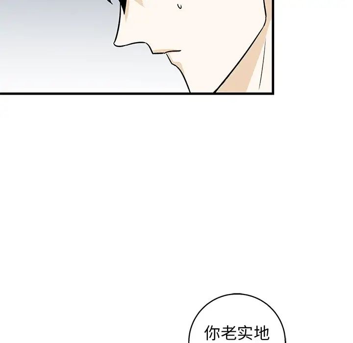 《牵我手好吗?》漫画最新章节第11话免费下拉式在线观看章节第【11】张图片