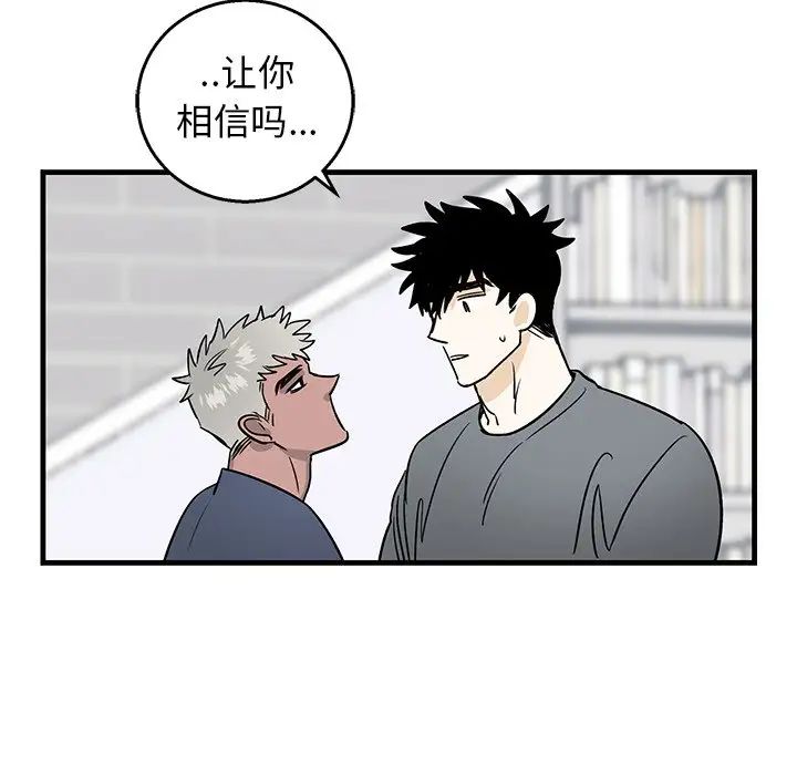 《牵我手好吗?》漫画最新章节第11话免费下拉式在线观看章节第【20】张图片