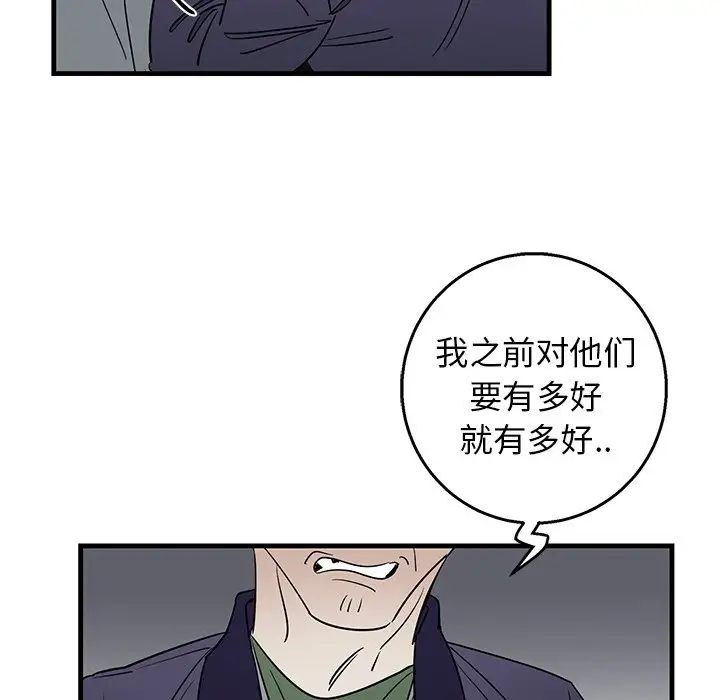 《牵我手好吗?》漫画最新章节第15话免费下拉式在线观看章节第【51】张图片