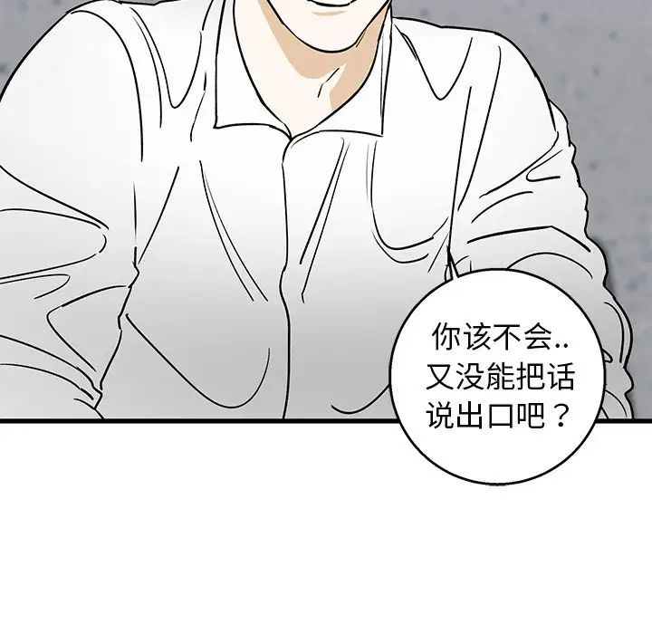 《牵我手好吗?》漫画最新章节第15话免费下拉式在线观看章节第【13】张图片