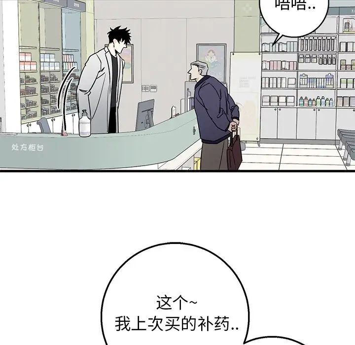 《牵我手好吗?》漫画最新章节第15话免费下拉式在线观看章节第【40】张图片