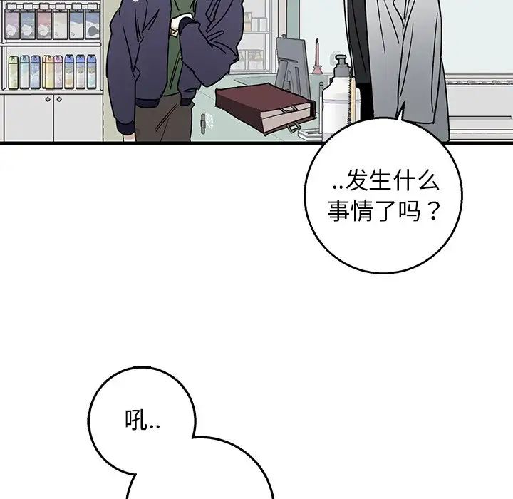 《牵我手好吗?》漫画最新章节第15话免费下拉式在线观看章节第【47】张图片