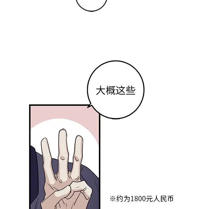 《牵我手好吗?》漫画最新章节第15话免费下拉式在线观看章节第【67】张图片