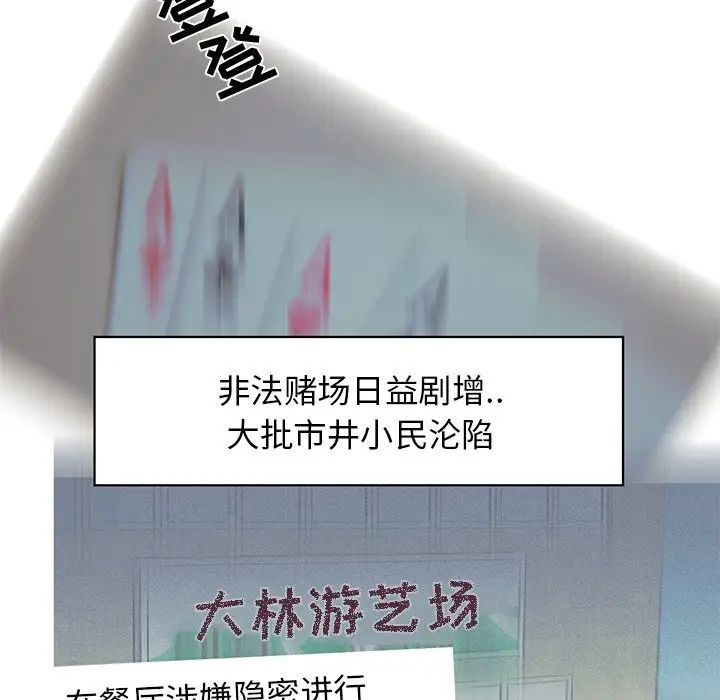 《牵我手好吗?》漫画最新章节第15话免费下拉式在线观看章节第【33】张图片