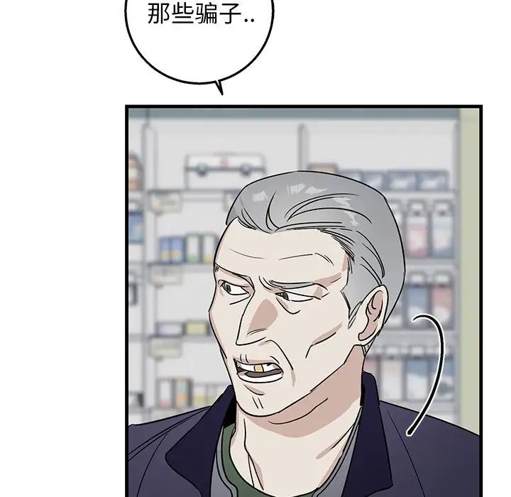 《牵我手好吗?》漫画最新章节第15话免费下拉式在线观看章节第【48】张图片