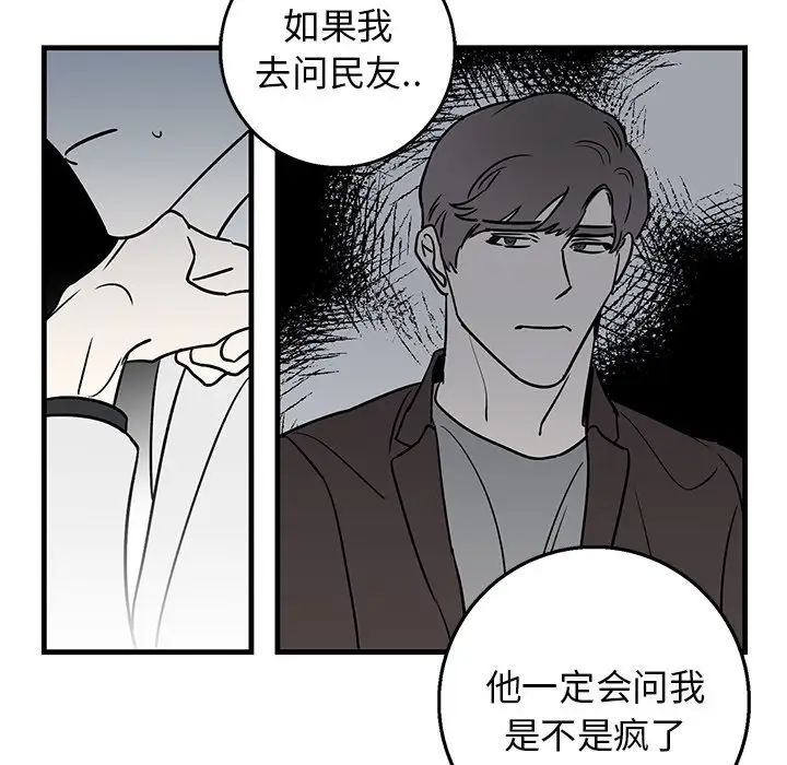 《牵我手好吗?》漫画最新章节第15话免费下拉式在线观看章节第【25】张图片