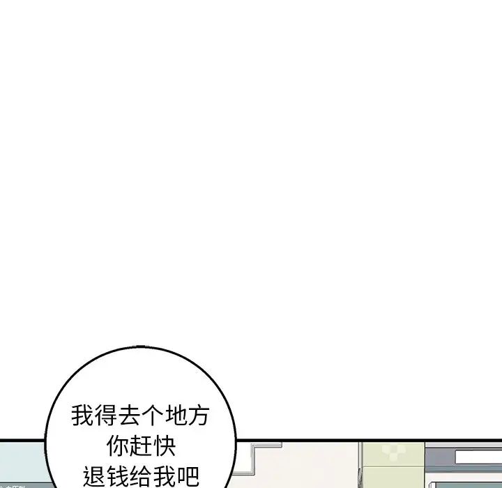 《牵我手好吗?》漫画最新章节第15话免费下拉式在线观看章节第【73】张图片