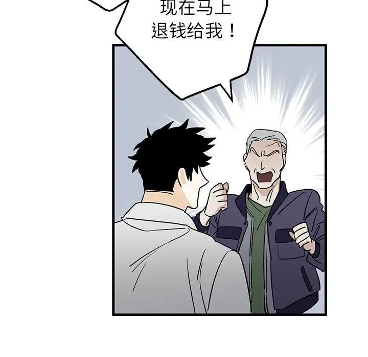 《牵我手好吗?》漫画最新章节第15话免费下拉式在线观看章节第【53】张图片