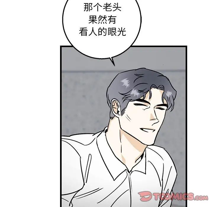 《牵我手好吗?》漫画最新章节第15话免费下拉式在线观看章节第【16】张图片