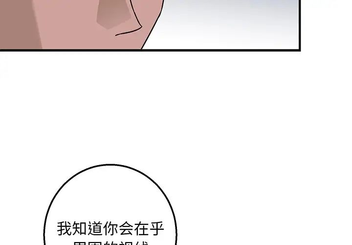 《牵我手好吗?》漫画最新章节第15话免费下拉式在线观看章节第【4】张图片