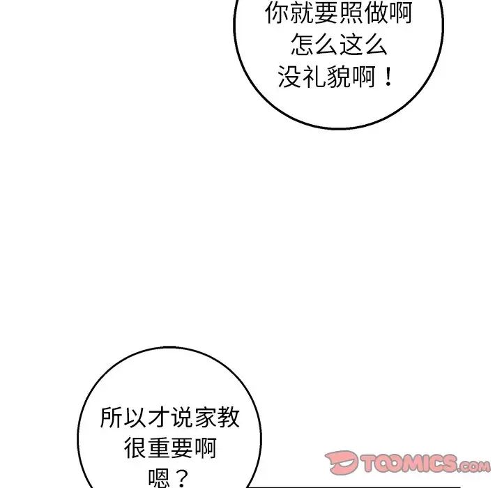 《牵我手好吗?》漫画最新章节第15话免费下拉式在线观看章节第【44】张图片