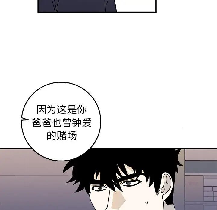 《牵我手好吗?》漫画最新章节第15话免费下拉式在线观看章节第【76】张图片