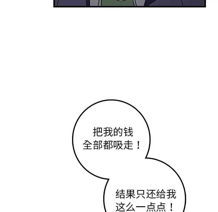 《牵我手好吗?》漫画最新章节第15话免费下拉式在线观看章节第【49】张图片