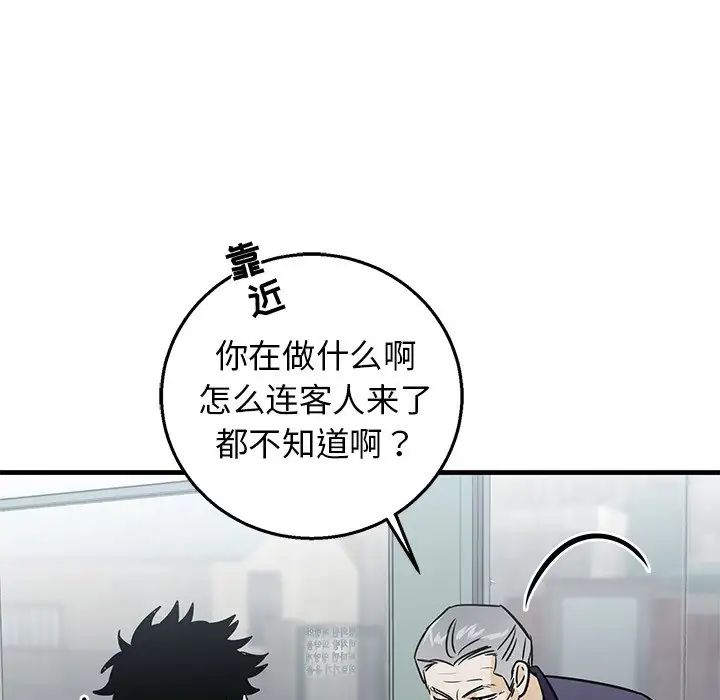 《牵我手好吗?》漫画最新章节第15话免费下拉式在线观看章节第【37】张图片