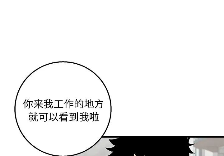 《牵我手好吗?》漫画最新章节第15话免费下拉式在线观看章节第【1】张图片